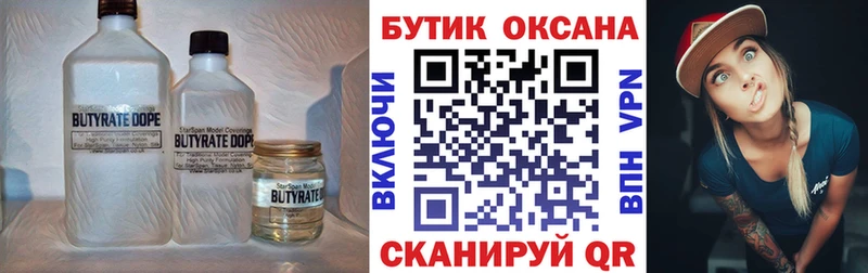 гидра ссылки  Ильский  Бутират оксибутират 