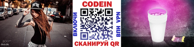 Кодеиновый сироп Lean Purple Drank  Ильский 