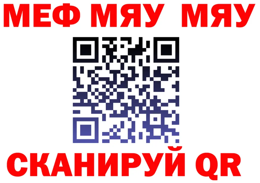 МЯУ-МЯУ кристаллы рабочий сайт shop KRAKEN Ильский