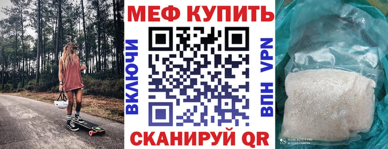 Меф мяу мяу мука Ильский
