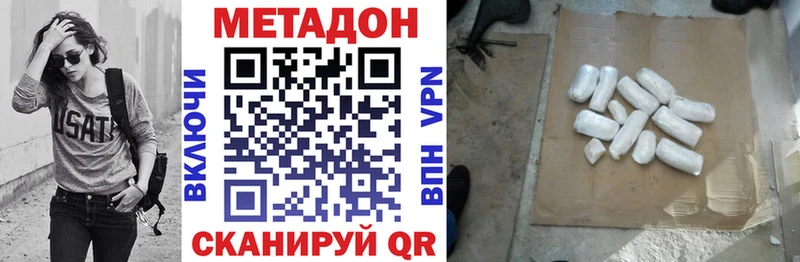цены мега вход Метадон кристалл Ильский